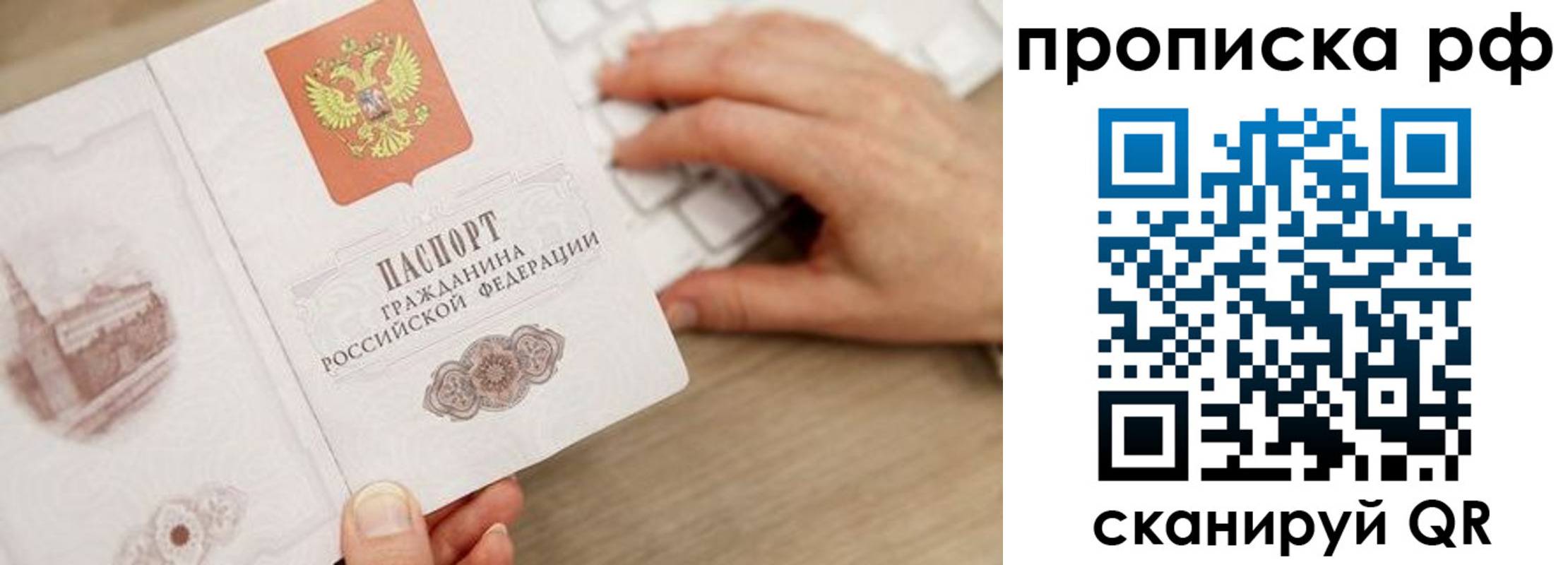 прописка штамп в Меленках