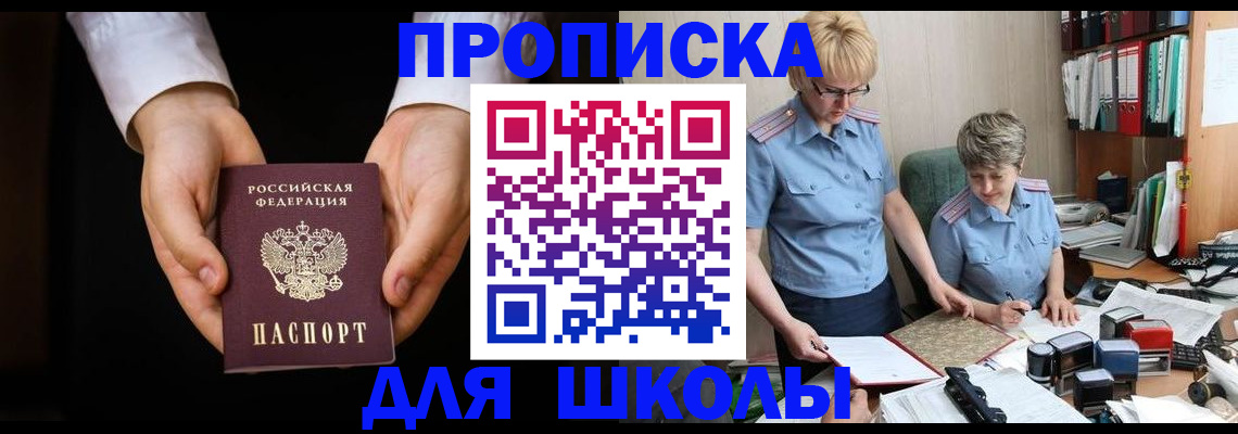 временная регистрация надежно в Меленках