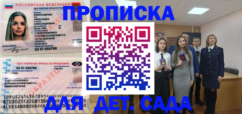 прописка 2025 в Меленках